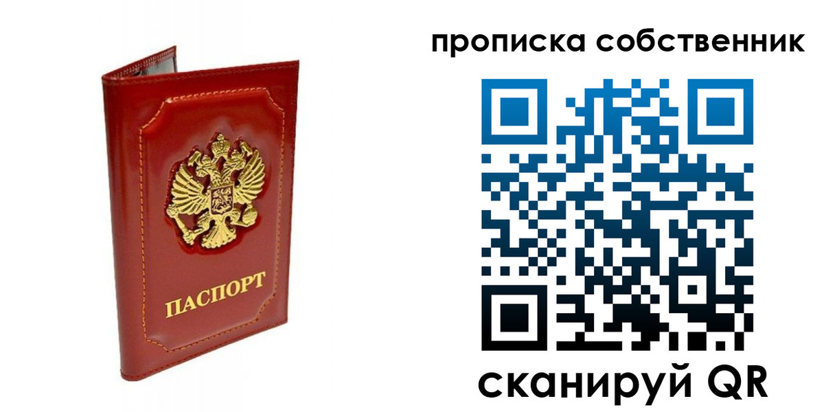 прописка ребенка в Балахне