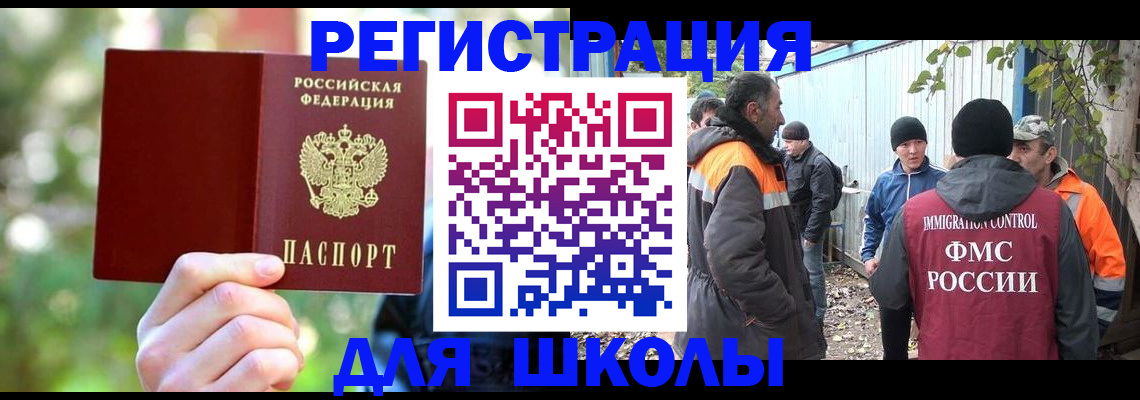 временная регистрация купить в Балахне