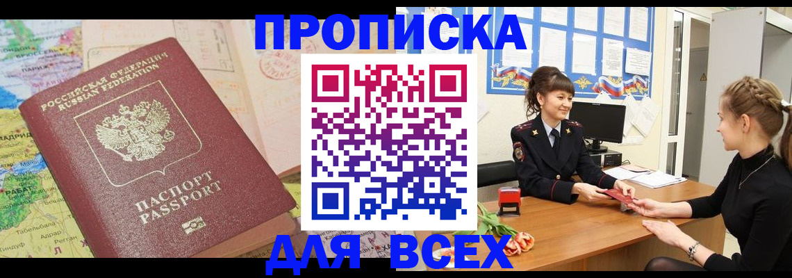 регистрация для школы в Балахне