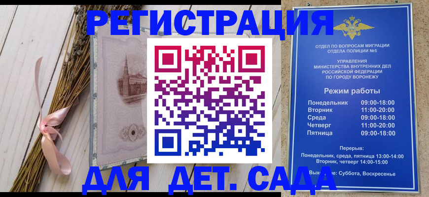 временная регистрация в Балахне