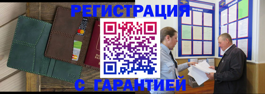миграционный учет в Балахне